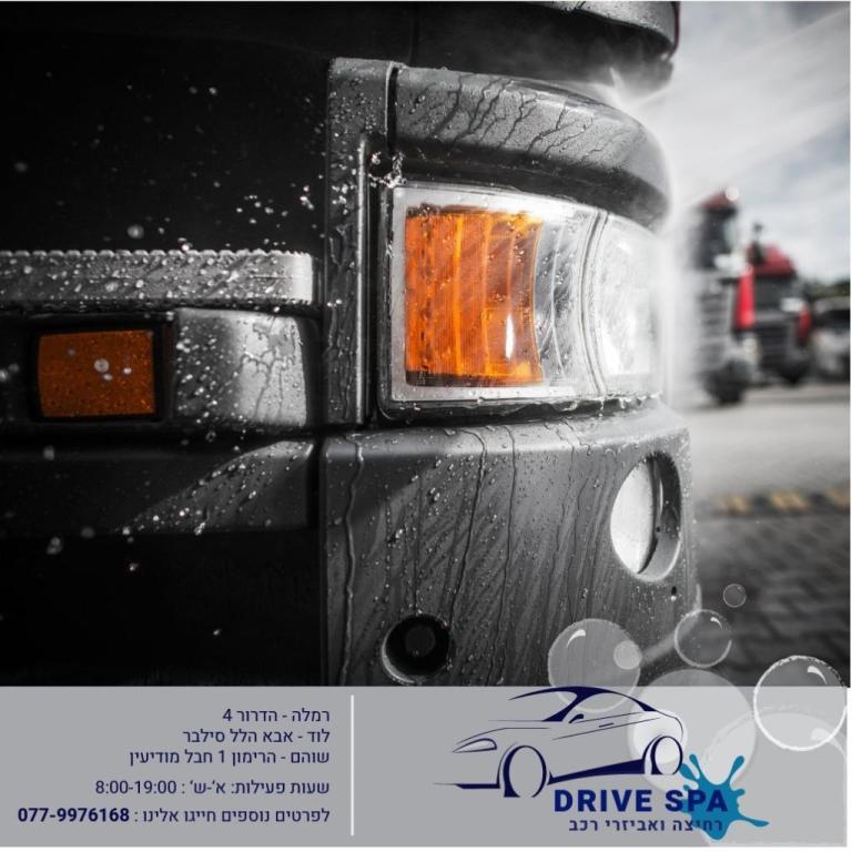 Drive Spa Soham Drive Spa Soham