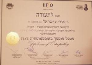 אורית ישראל נקודת איזון