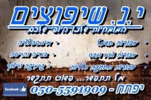 יפתח ניסנוב