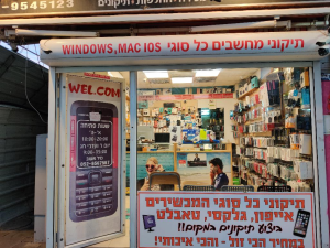 וולקום