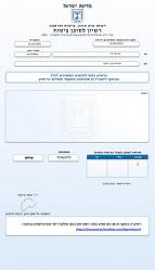 אריאל לוי תכנון פנסיוני אריאל לוי תכנון פנסיוני