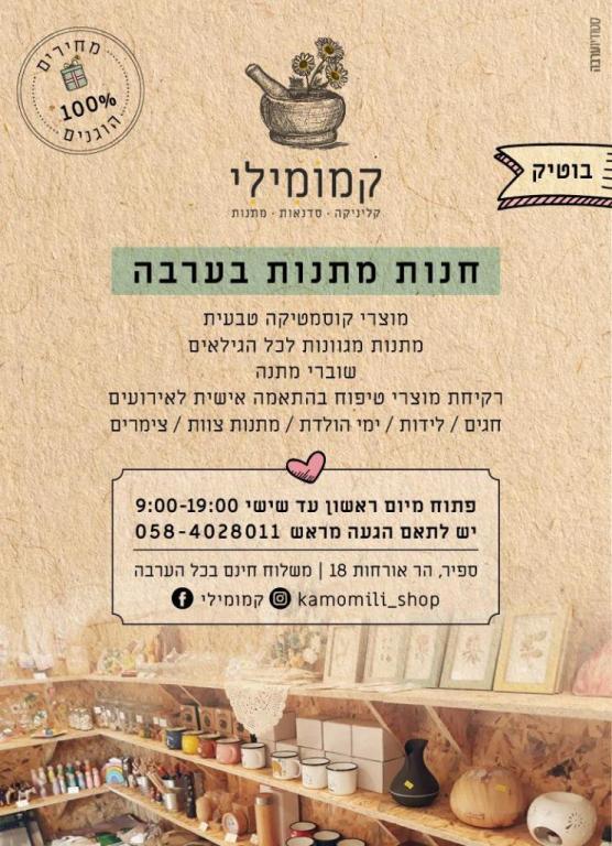 קמומילי קמומילי