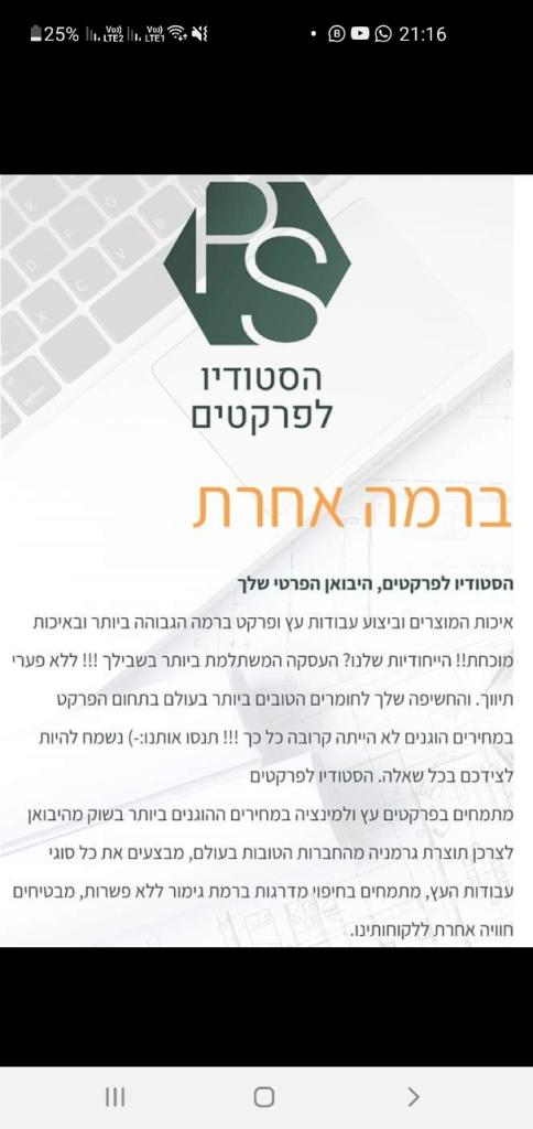 הסטודיו לפרקטים הסטודיו לפרקטים