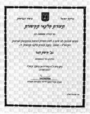 הגר קשת