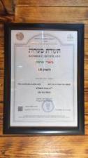 השוק 19