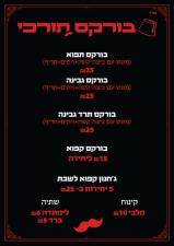 בורקס תורכי