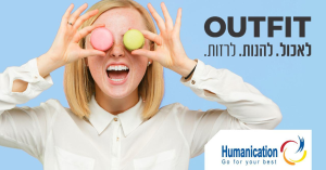 הומניקיישן  מנוהל