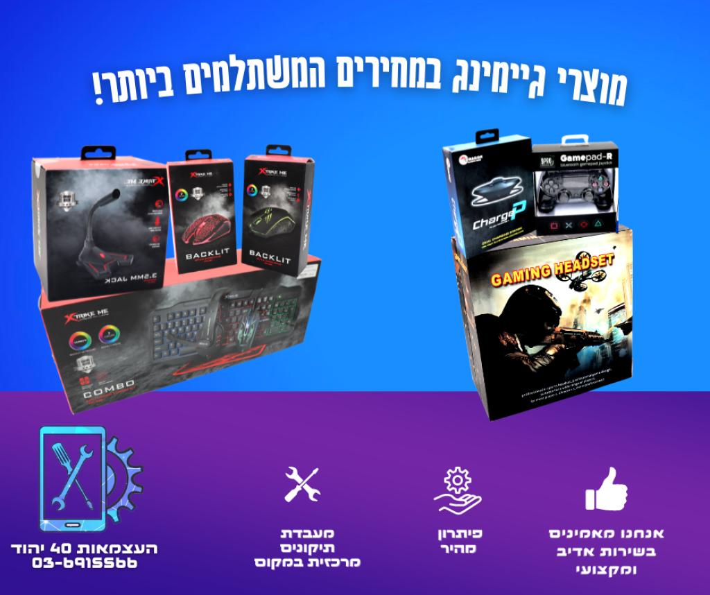 Newphone fix ניופון פיקס Newphone fix ניופון פיקס