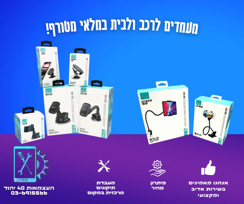 Newphone fix ניופון פיקס Newphone fix ניופון פיקס