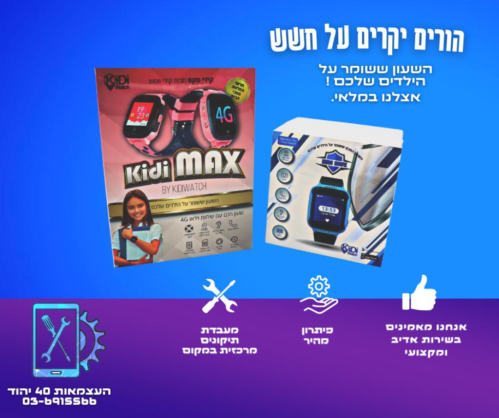 Newphone fix ניופון פיקס Newphone fix ניופון פיקס