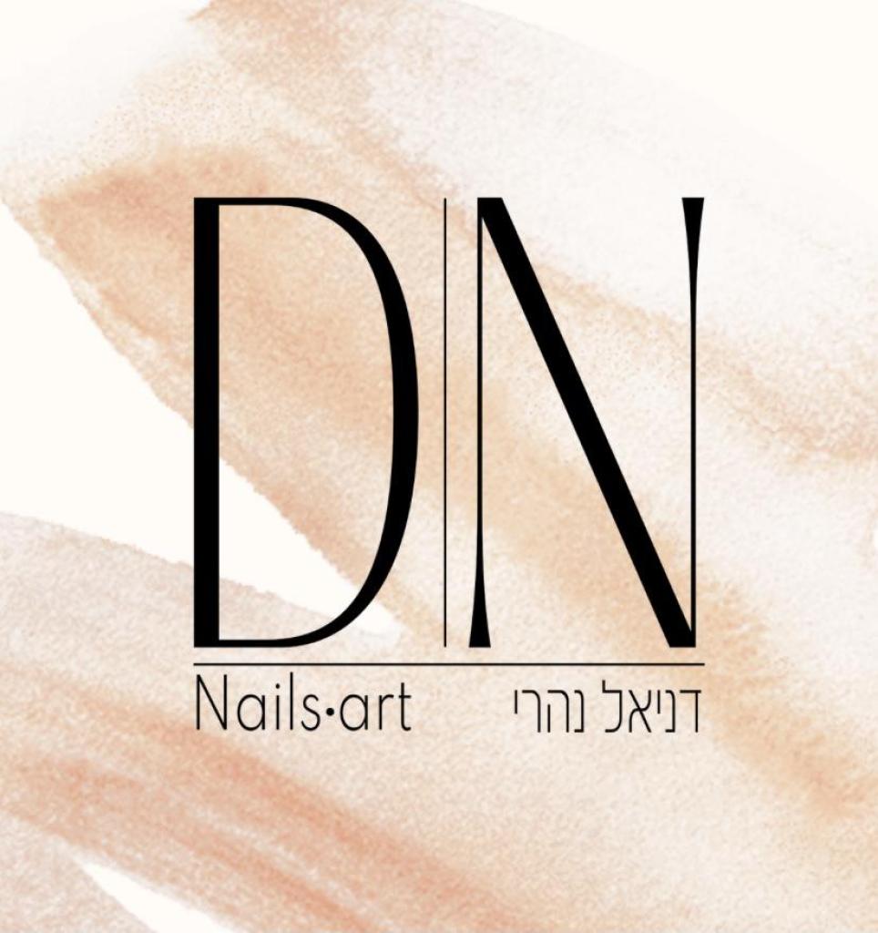 דניאל ציפורניים D.Nails דניאל ציפורניים D.Nails