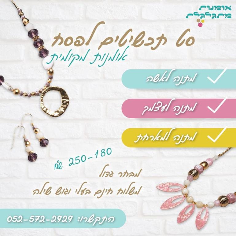 אומנות מתגלגלת אומנות מתגלגלת