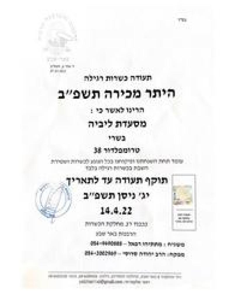 ליביה ליביה