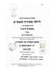 ליביה