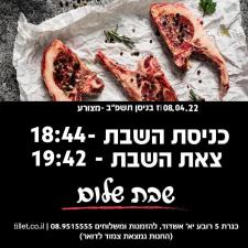 קצביית פילה