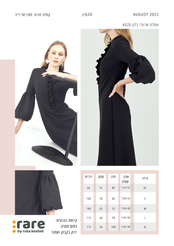 rare by ruta רייר שמלות rare by ruta רייר שמלות