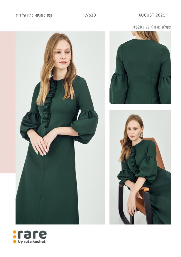 rare by ruta רייר שמלות rare by ruta רייר שמלות