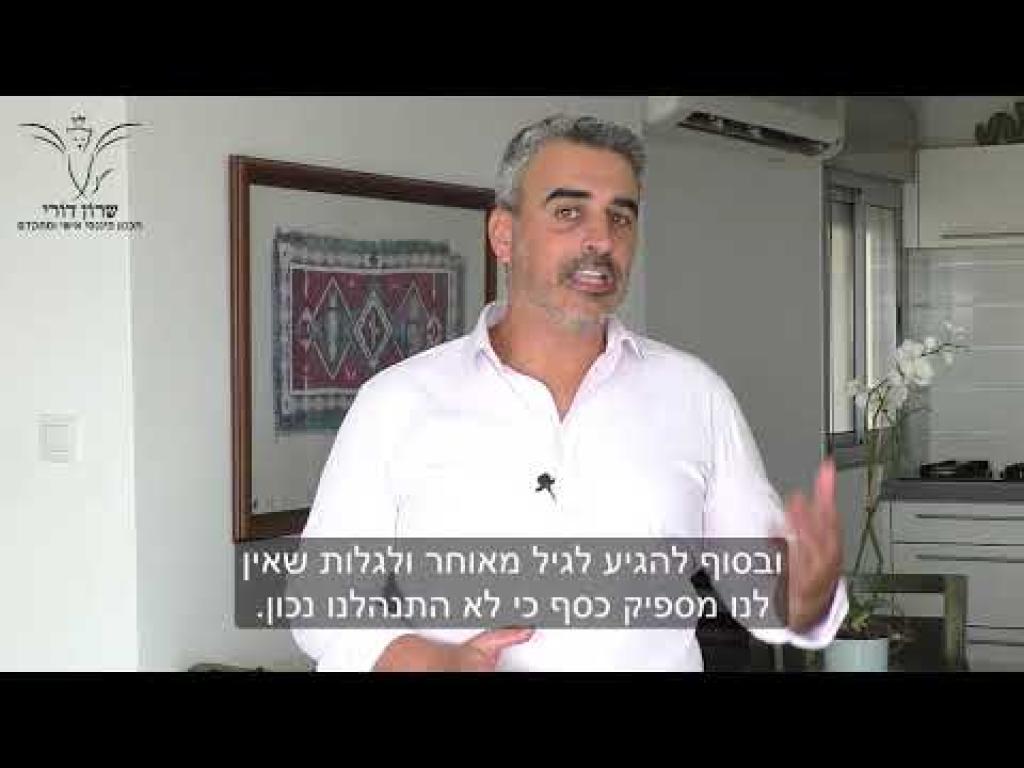 שרון דורי תכנון פיננסי שרון דורי תכנון פיננסי