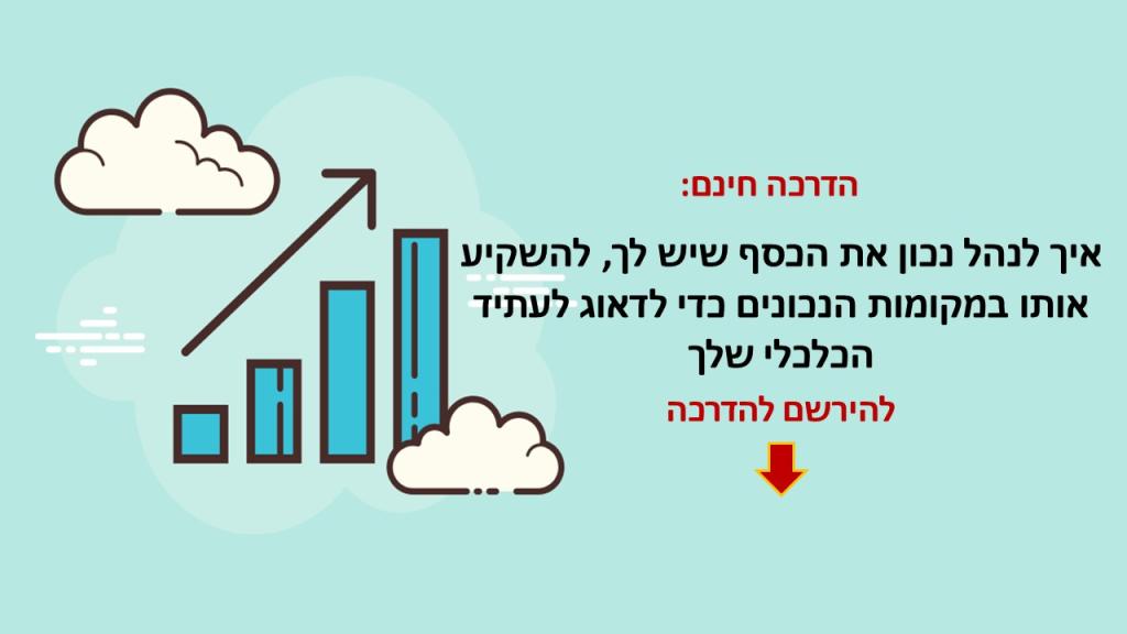 שרון דורי תכנון פיננסי שרון דורי תכנון פיננסי