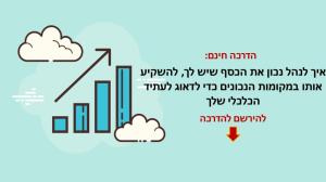 שרון דורי תכנון פיננסי