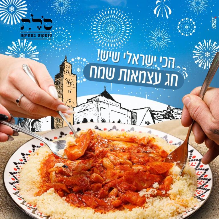 סולת קוסקוס בעתיקה סולת קוסקוס בעתיקה