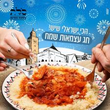 סולת קוסקוס בעתיקה