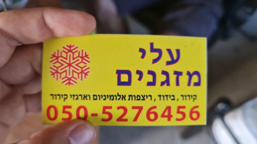 מוסך עלי מוסך עלי