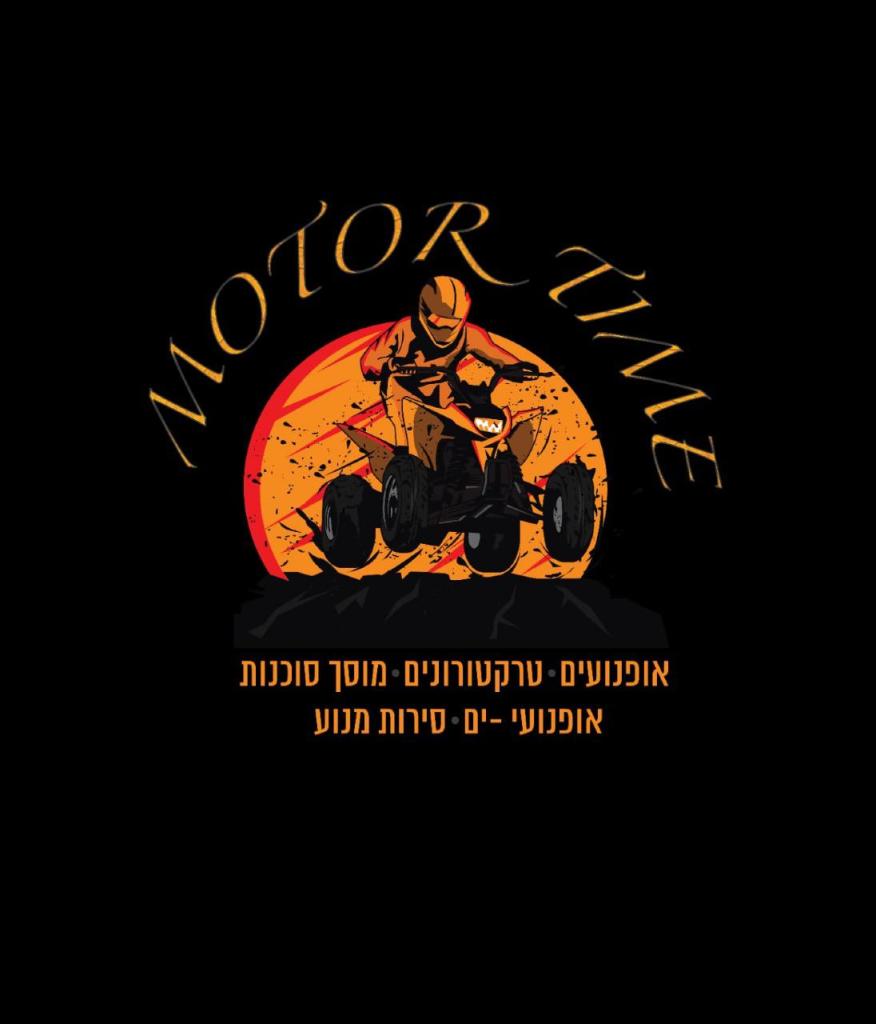 מוטור טיים מוטור טיים