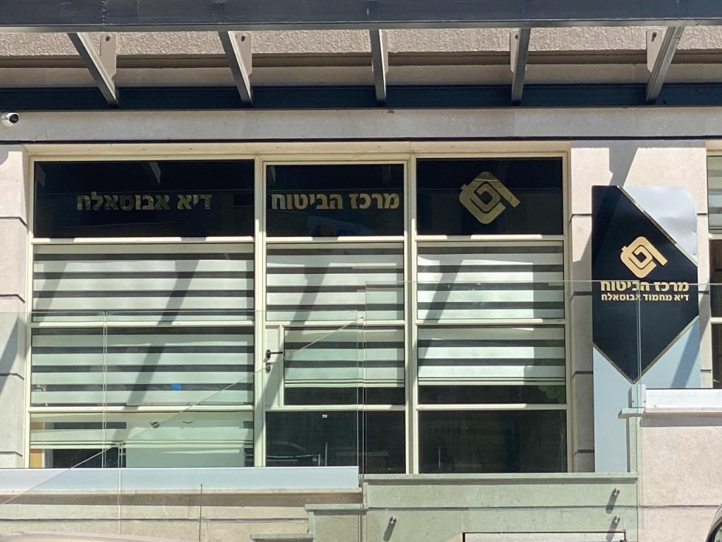 מרכז הביטוח מרכז הביטוח