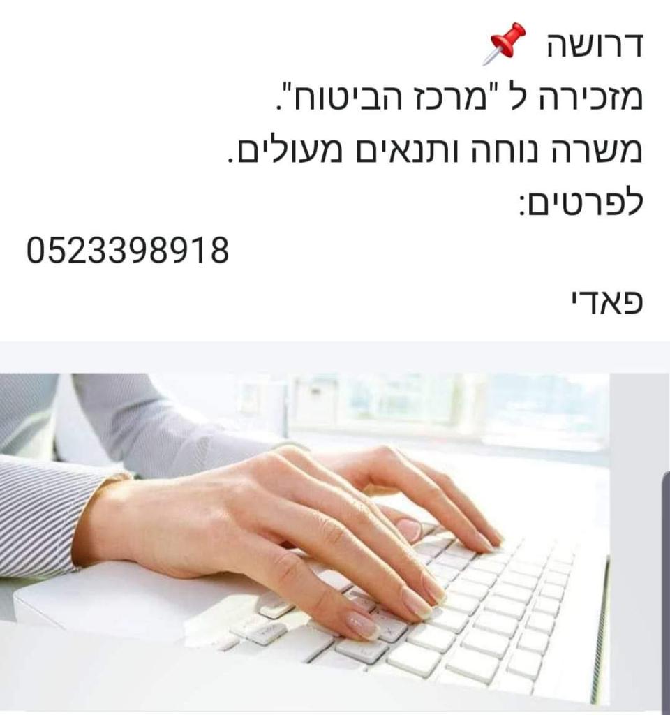 מרכז הביטוח מרכז הביטוח