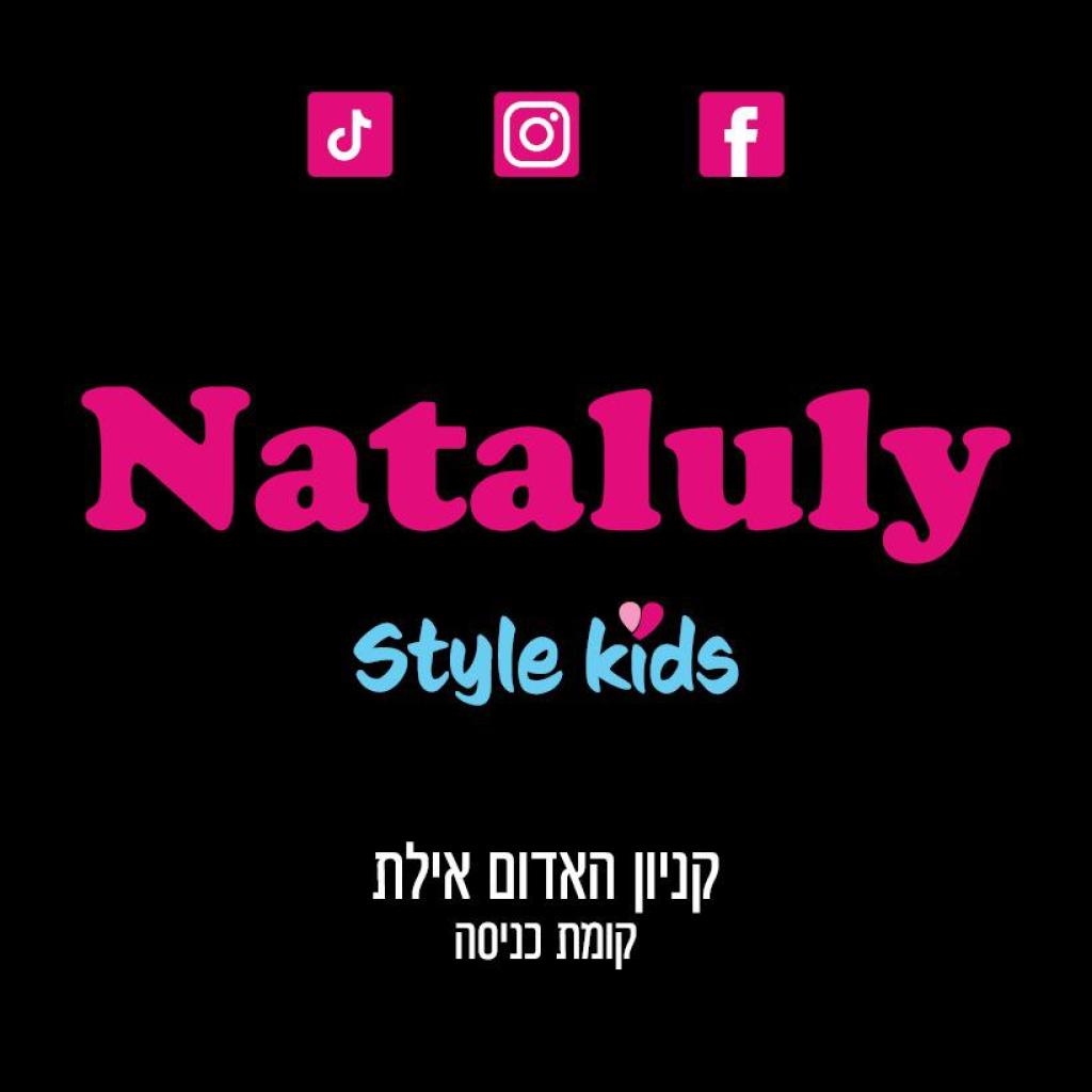 נטלולי קידס נטלולי קידס