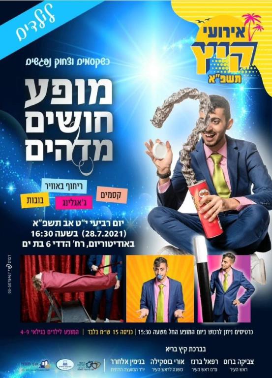 עודד בדיחי אמן חושים עודד בדיחי אמן חושים