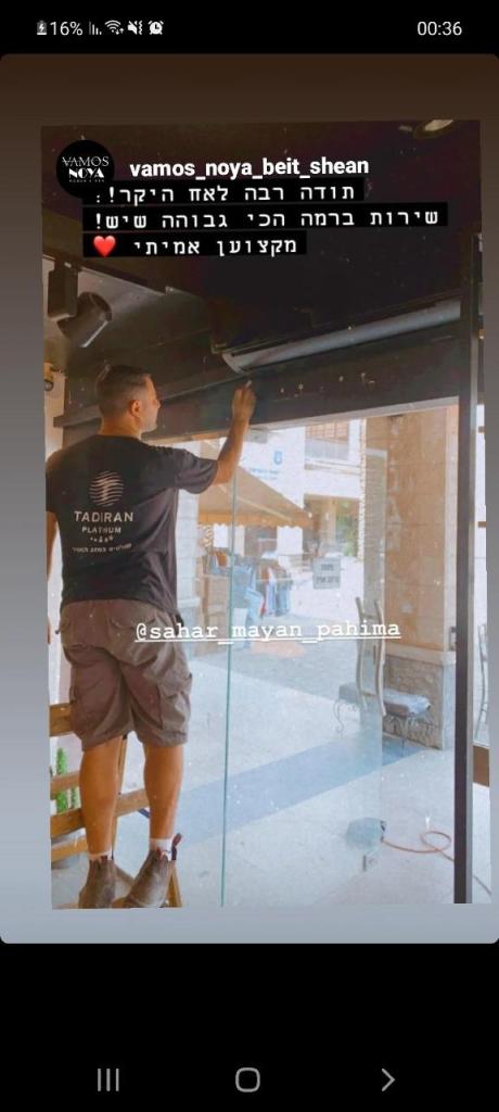 שף הקירור והחשמל שף הקירור והחשמל