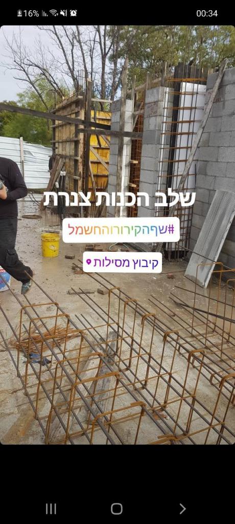 שף הקירור והחשמל שף הקירור והחשמל