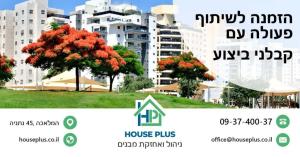 House Plus