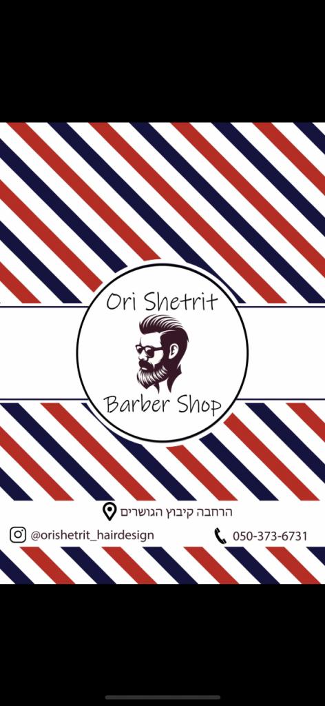 אורי שטרית ספר גברים אורי שטרית ספר גברים