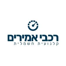 רכבי אמירים