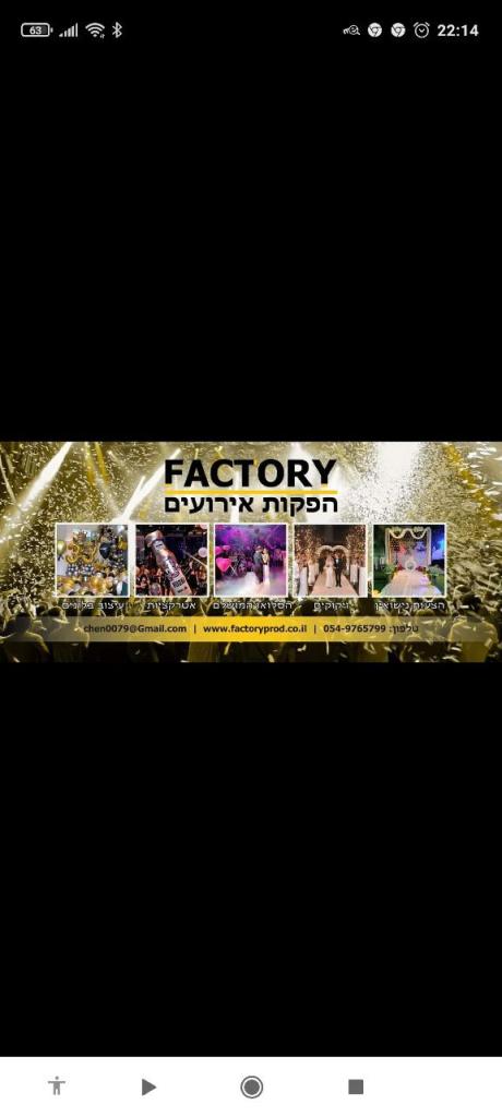 פקטורי הפקות אירועים פקטורי הפקות אירועים