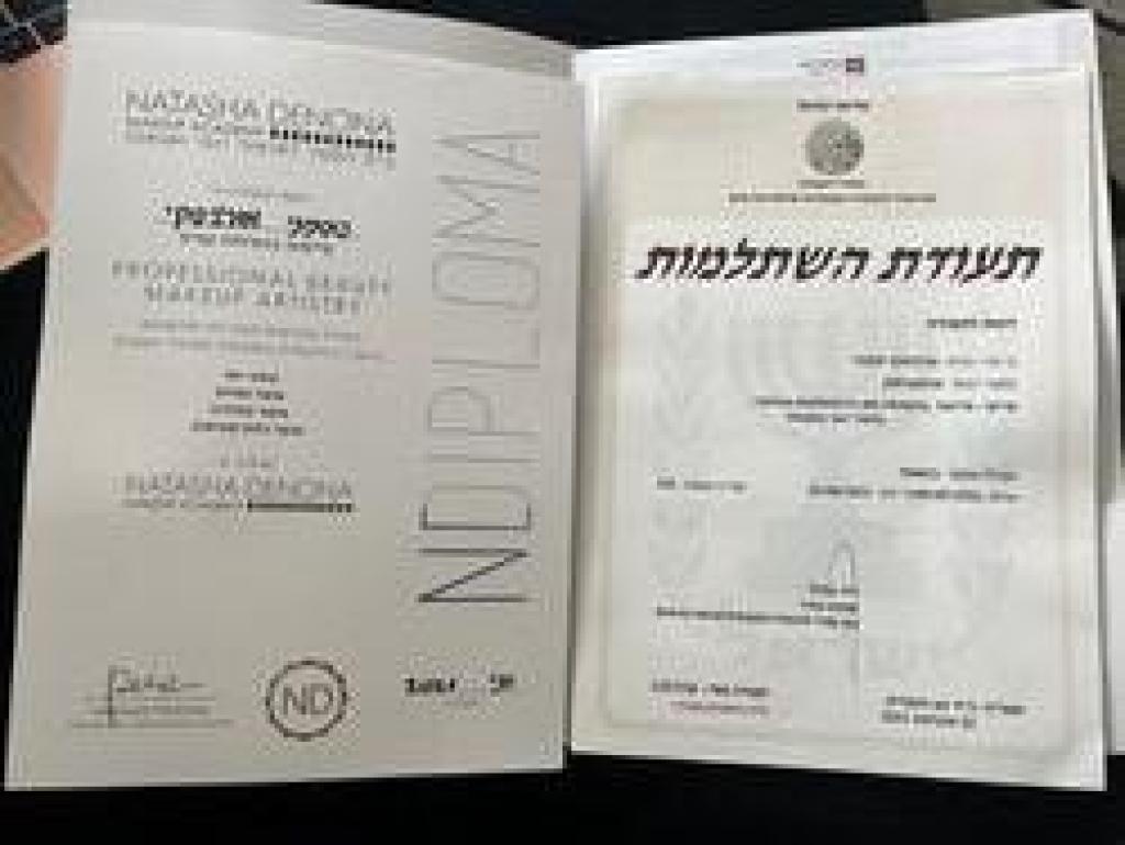 סטפני אול סטפני אול