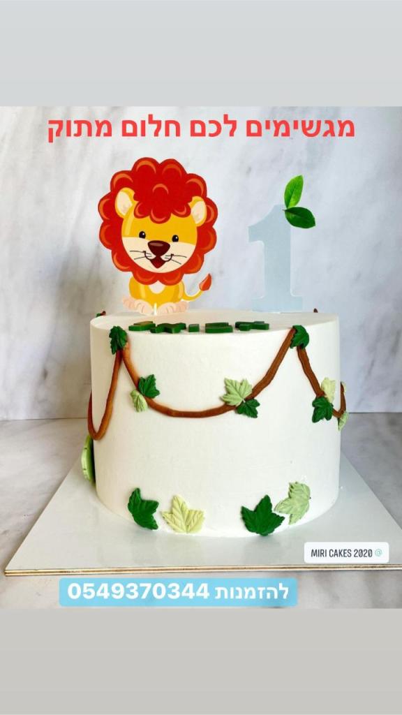 העוגות של מירי העוגות של מירי