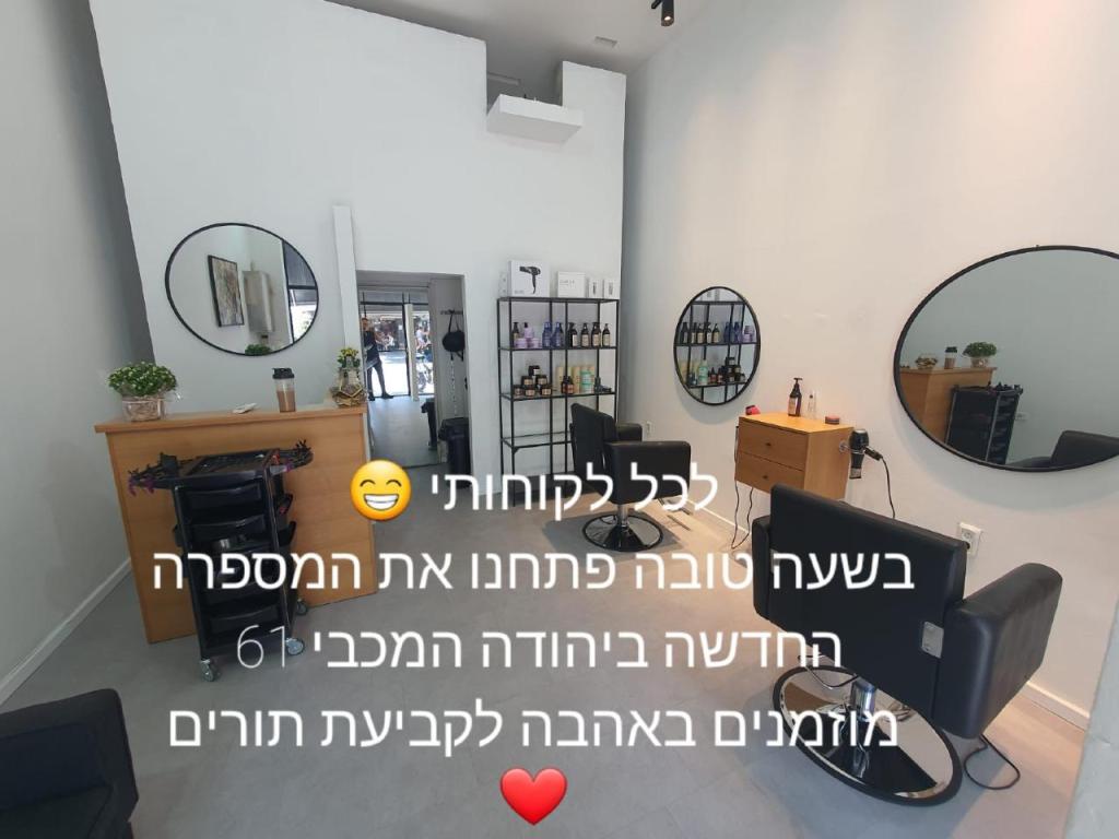 מור סמדג'ה מור סמדג'ה