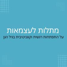 אמא אות
