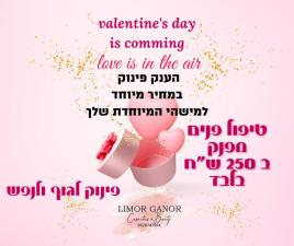לימור קוסמטיקס