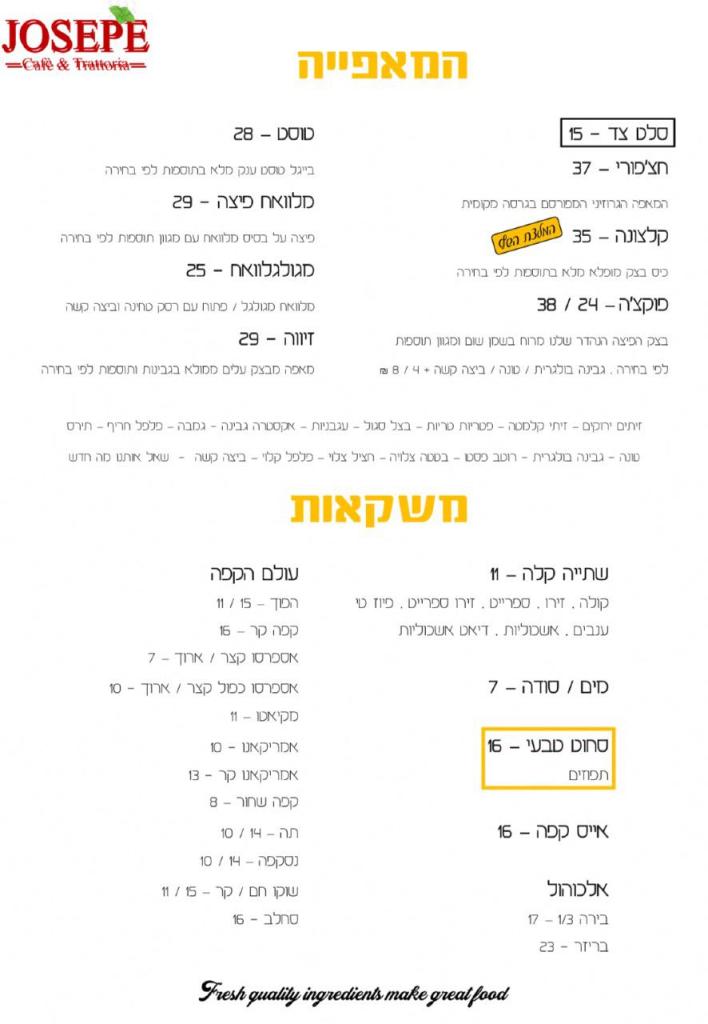 גוזפה גוזפה