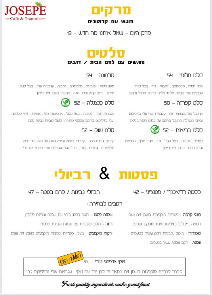 גוזפה גוזפה