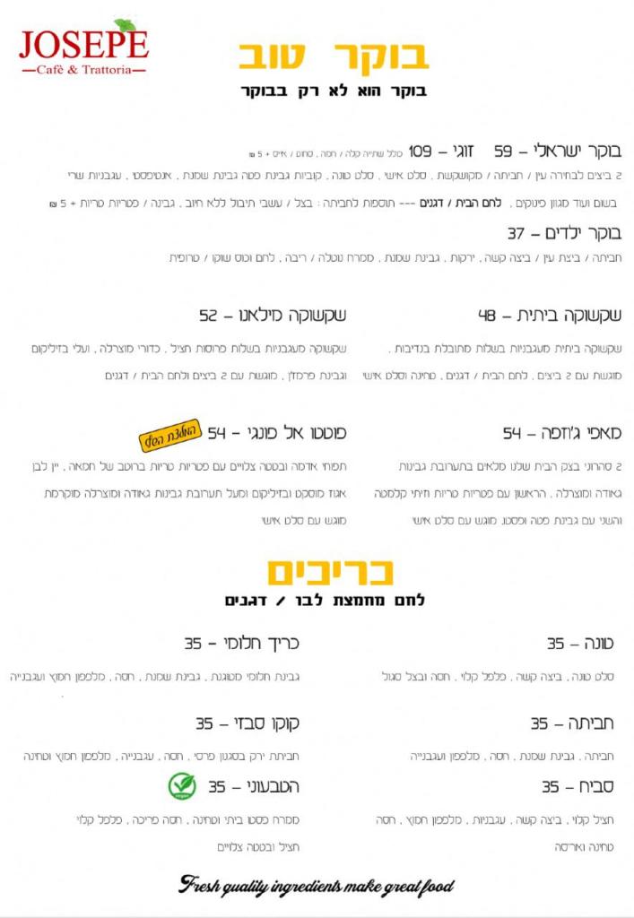 גוזפה גוזפה