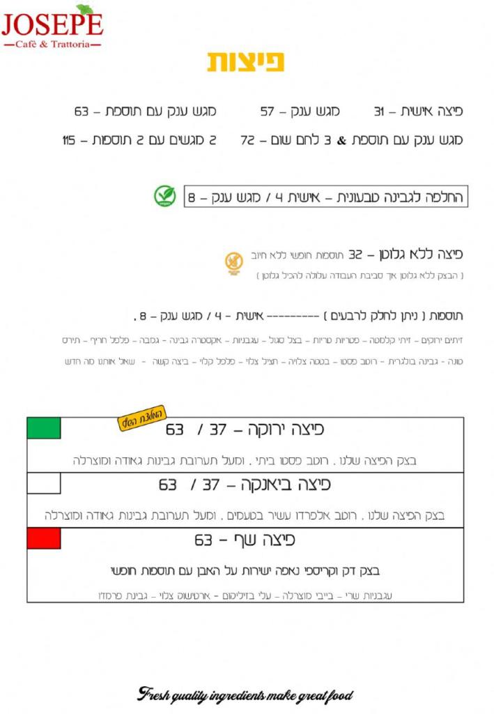 גוזפה גוזפה