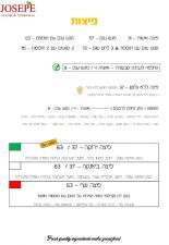 גוזפה
