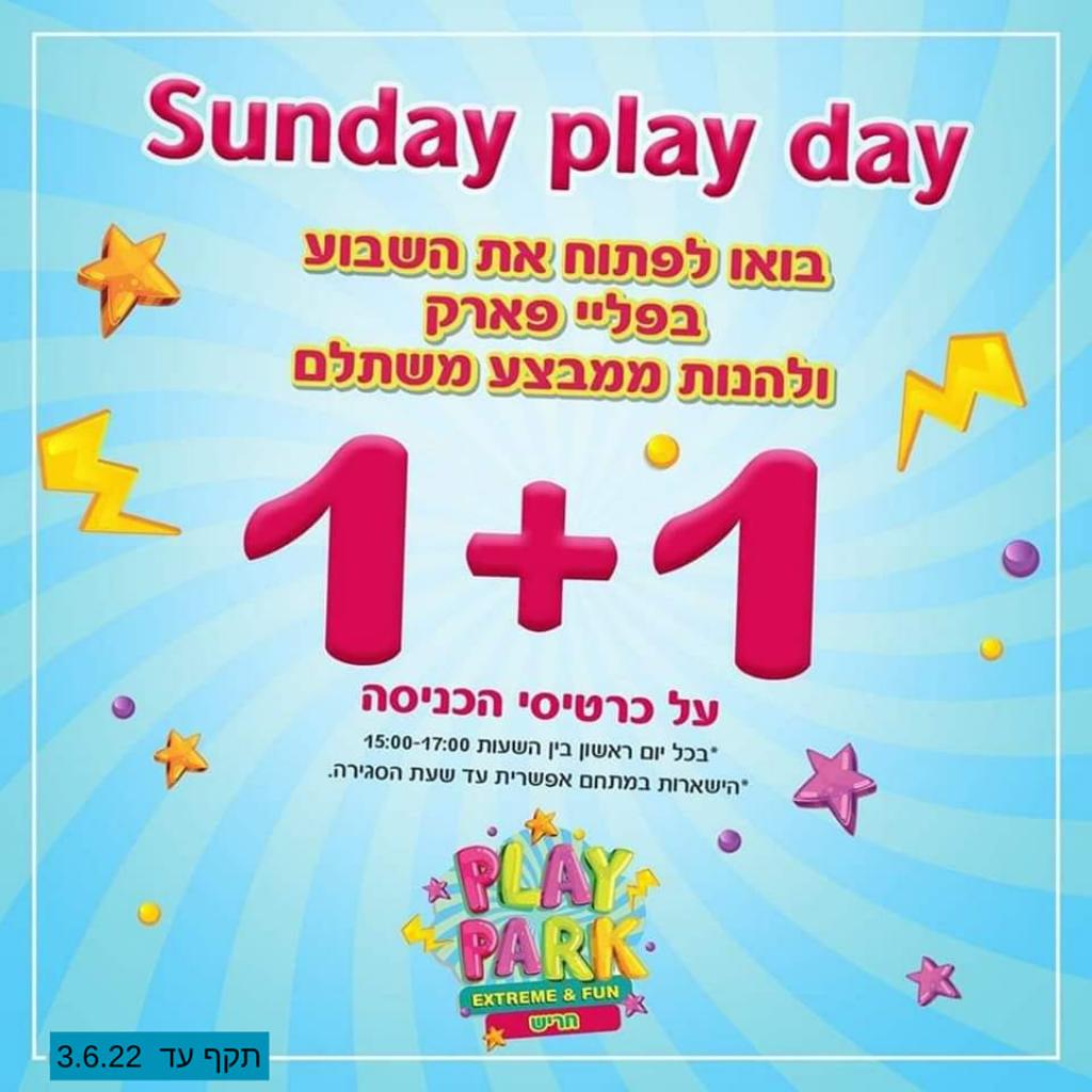 פליי פארק פליי פארק