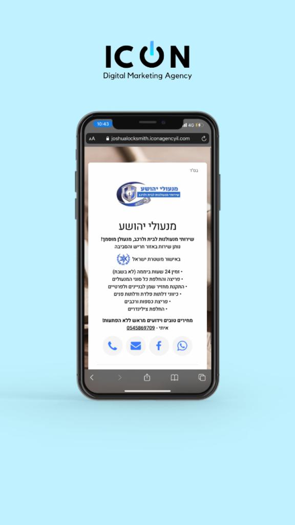 סוכנות אייקון סוכנות אייקון